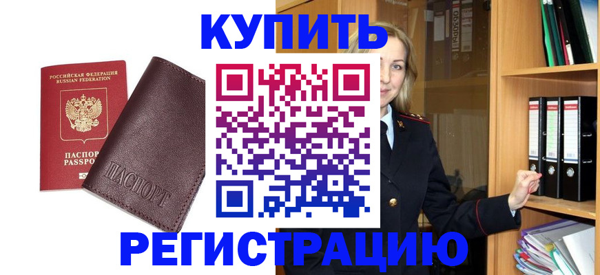 регистрация в Плавске