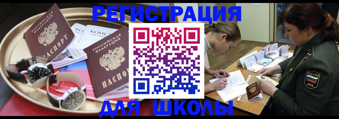 миграционный учет в Плавске