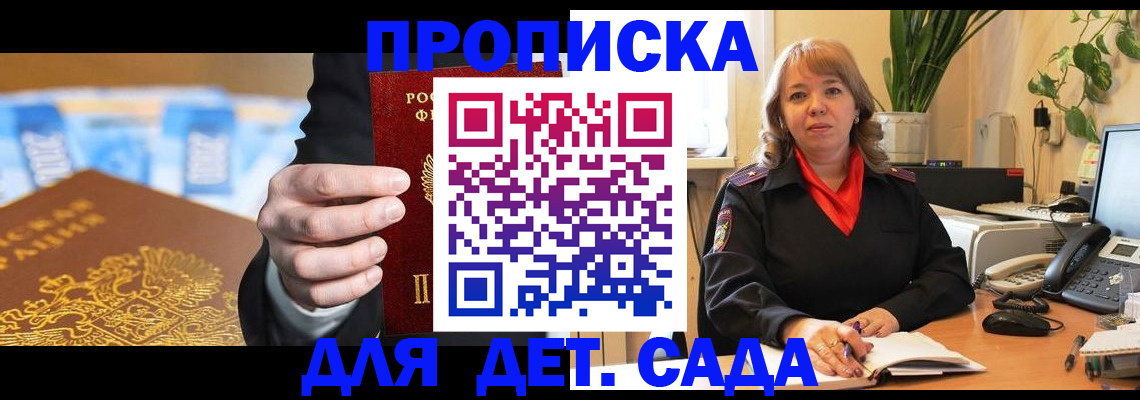 временная регистрация надежно в Плавске